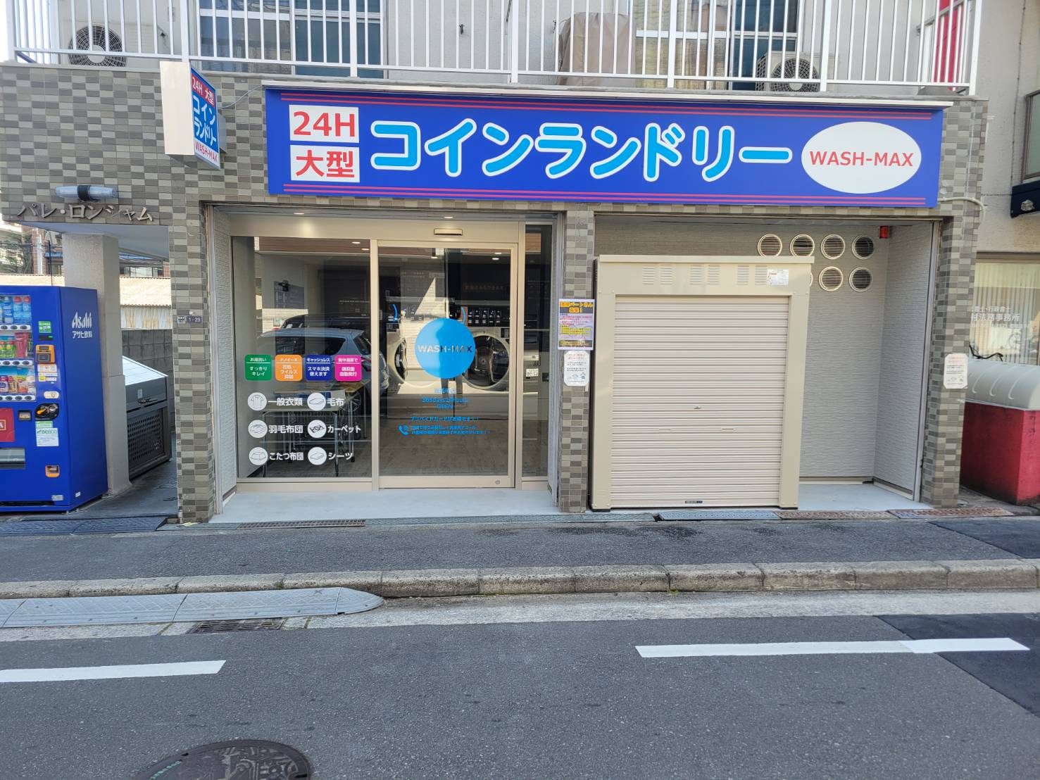 店舗画像