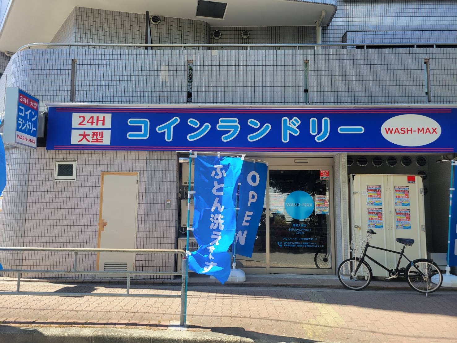 店舗画像