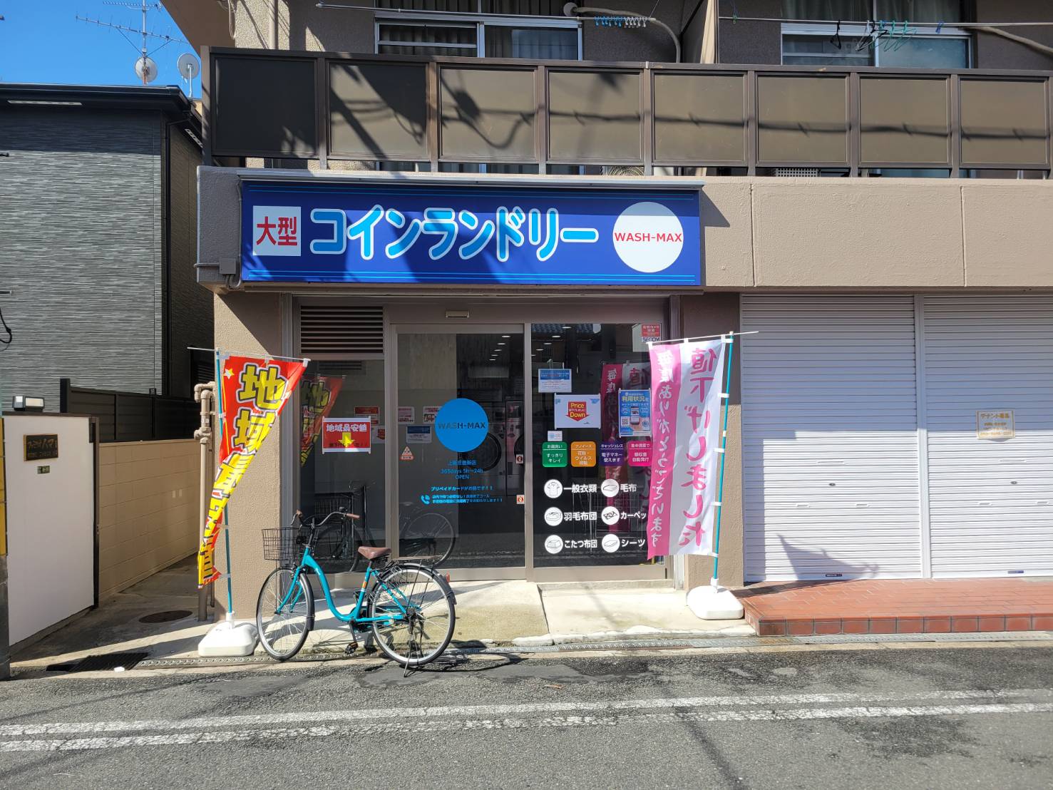 店舗画像